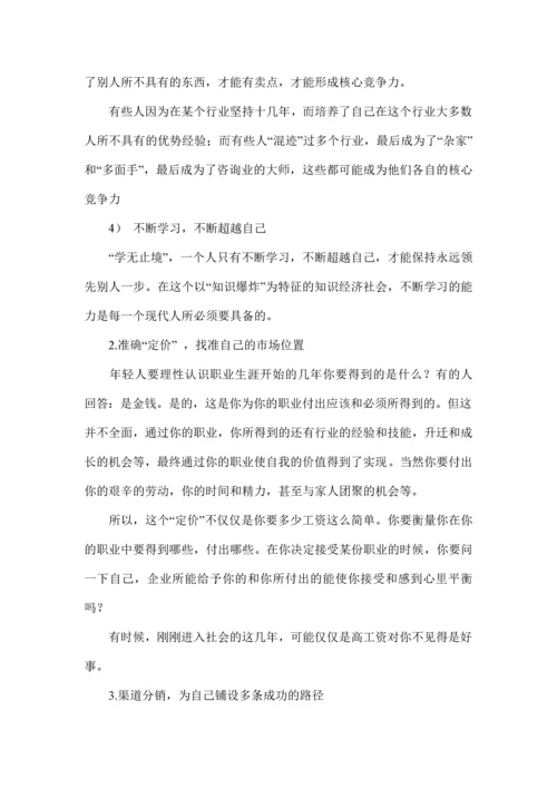 人生无处不营销.docx