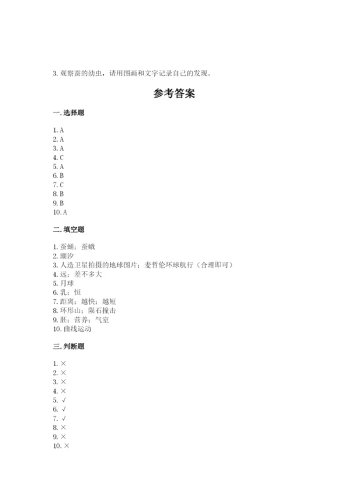 教科版科学三年级下册 期末测试卷（b卷）.docx