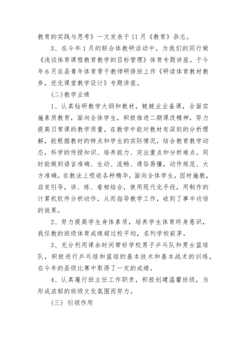 教师个人工作总结2023范文.docx