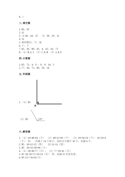 人教版二年级上册数学期中测试卷含答案解析.docx