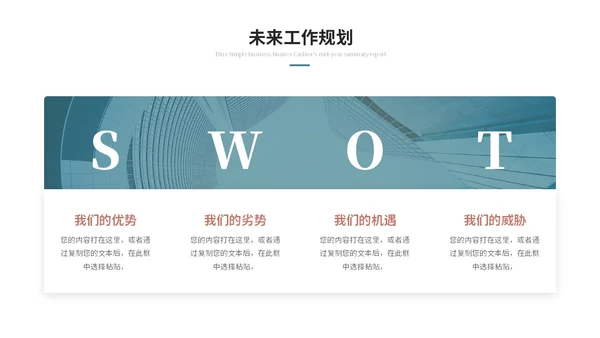 几何简约工作总结工作汇报述职报告ppt模板