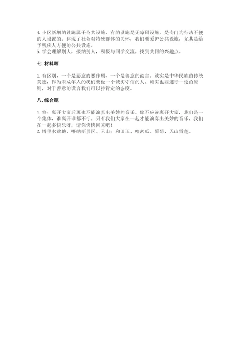 部编版道德与法治三年级下册期末测试卷及完整答案（夺冠系列）.docx