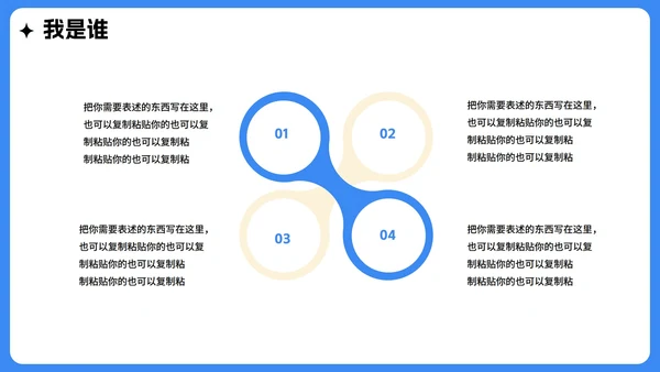 蓝色手绘扁平卡通风校园大学生班长竞选PPT模板