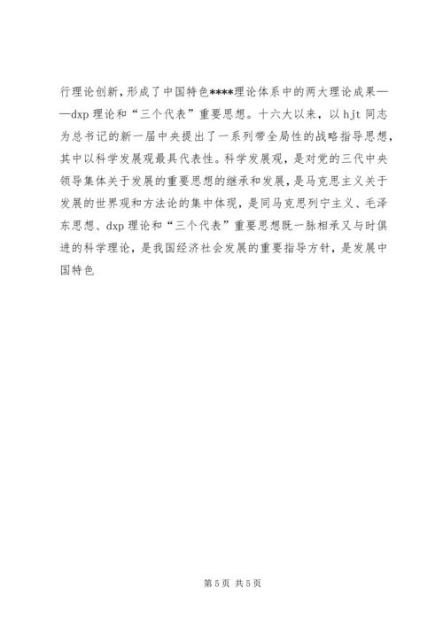 学习十7大报告的心得体会.docx