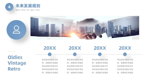 蓝色立体创意终工作总结年终总结工作计划PPT