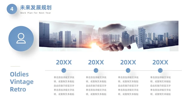 蓝色立体创意终工作总结年终总结工作计划PPT