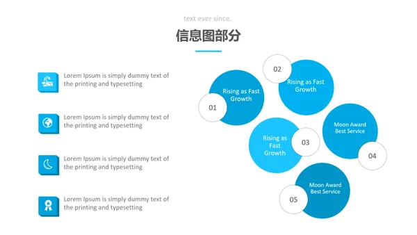 蓝色简洁创意版式公司简介商务PPT模板
