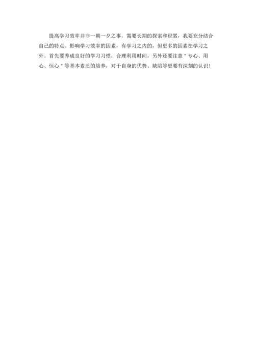 有关高一学生学习计划4篇.docx