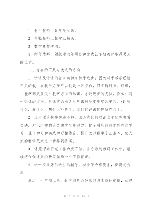 教师个人述职报告范文.docx