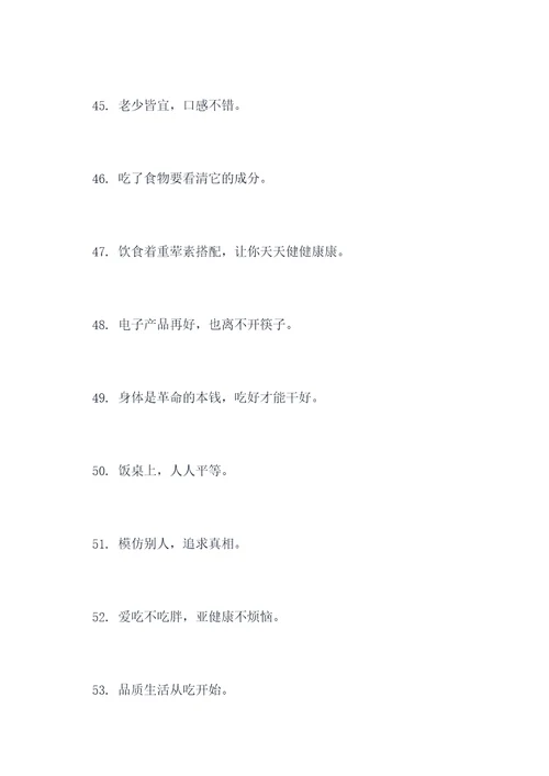 东北土味标语图片大全