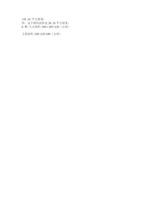 2022六年级上册数学期末考试试卷（典优）word版.docx