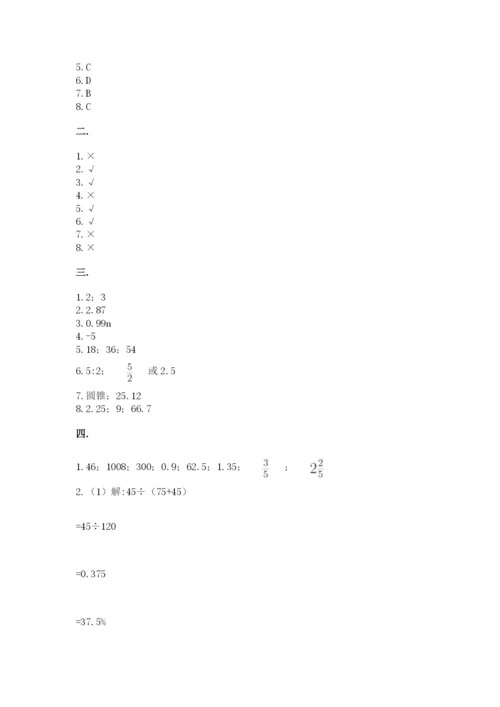 苏教版六年级数学下学期期末测试题汇编.docx