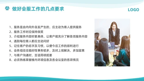 蓝色简约商务会议服务培训PPT模板宣传PPT动态PPT服务礼仪培训