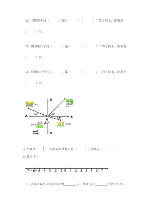 北师大版六年级下册数学 期末检测卷附答案（黄金题型）.docx