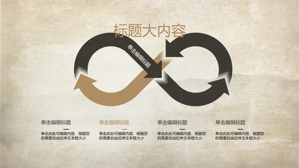 武术跆拳道空手道比赛PPT
