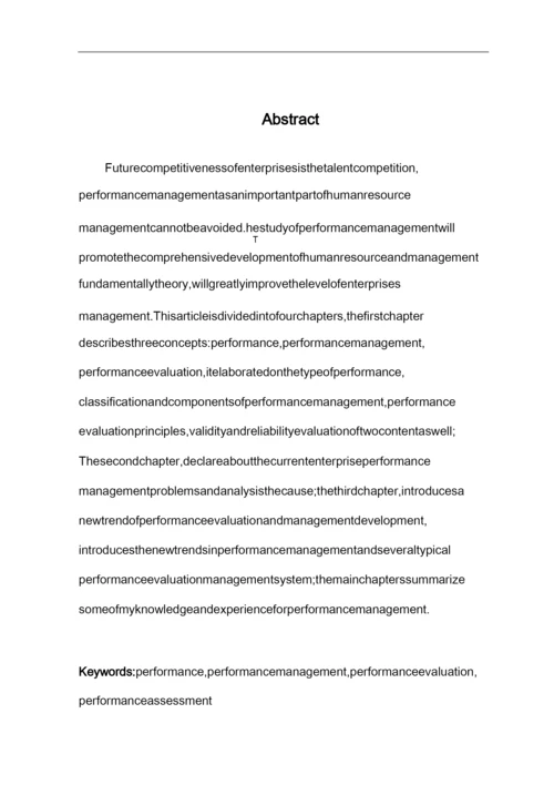 2022企业的绩效管理研究论文.docx