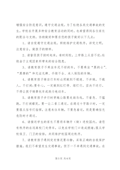XX市第四十八中学招生承诺书.docx