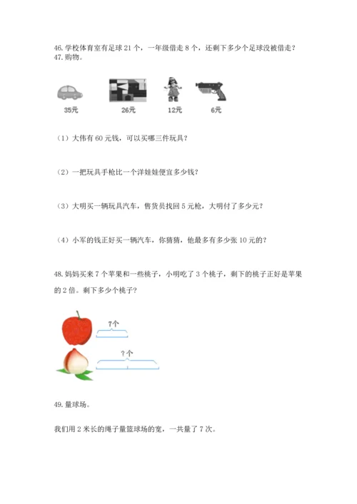 小学二年级上册数学应用题100道【原创题】.docx