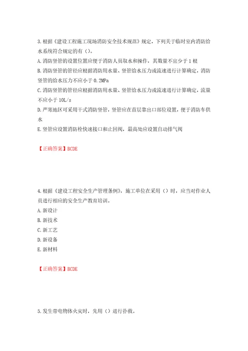 2022年广西省建筑三类人员安全员C证考试题库押题卷及答案第23版