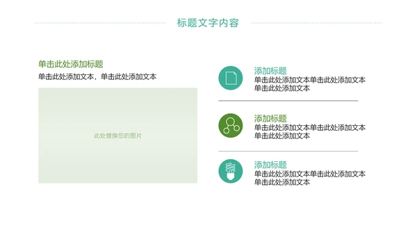 时尚唯美乡村旅游乡村建设旅游文化PPT模板