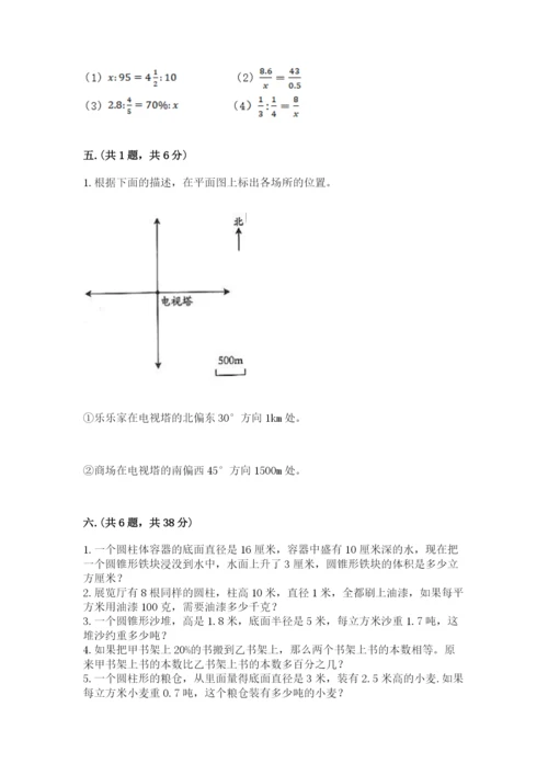 河北省【小升初】2023年小升初数学试卷及完整答案.docx