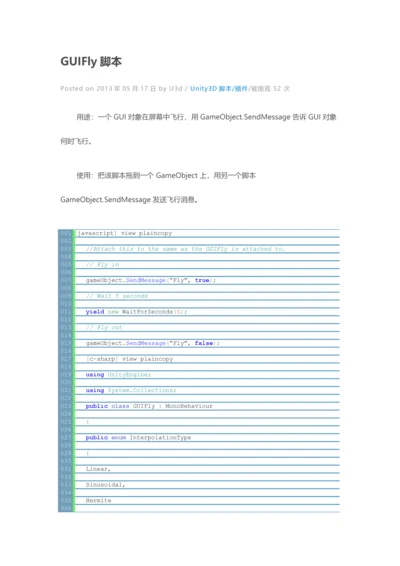 UIFly脚本0.docx