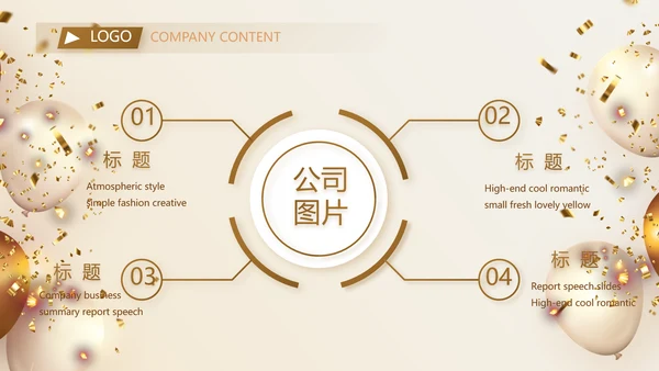 金色大气毕业典礼通用动态PPT模板