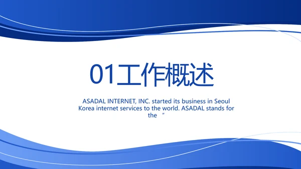 蓝色大气医疗医生护士护理查房工作总结PPT