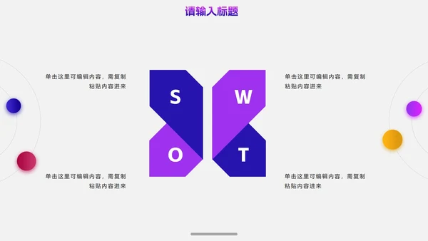 彩色时尚几何渐变年终总结PPT模板