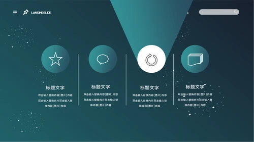 中国国际进口博览会项目计划书通用PPT模板