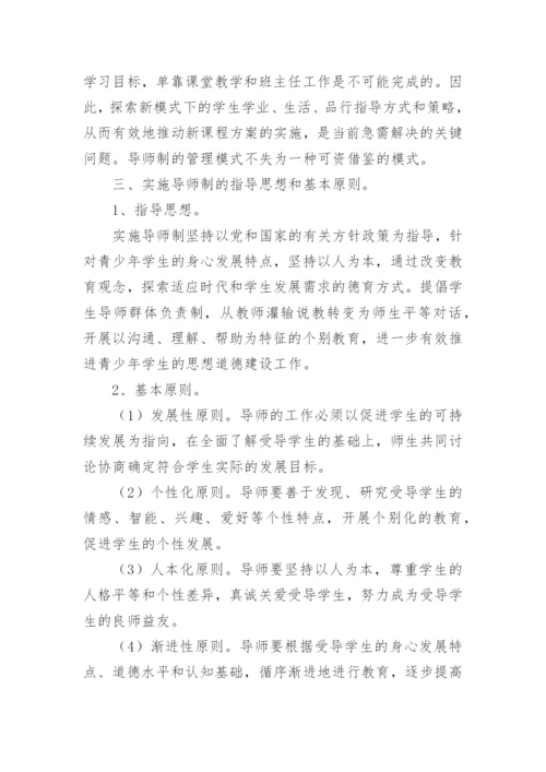未成年人保护工作实施方案（10篇）.docx