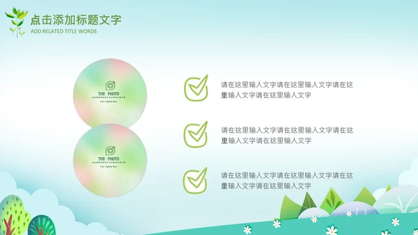 教育课件读书分享阅读公开课教师说课ppt模板