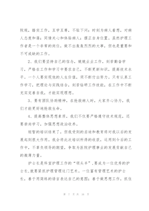 护士个人心得体会七篇.docx