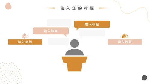 黄色大气小清新清新企业招聘PPT模板