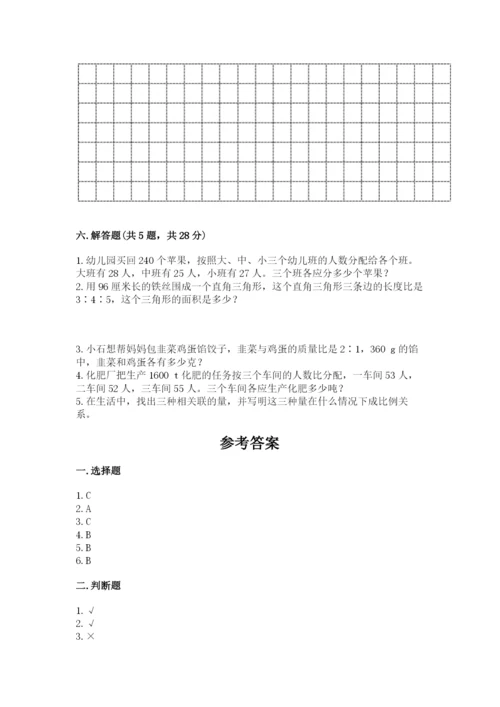 北师大版六年级下册数学期末测试卷精品【a卷】.docx