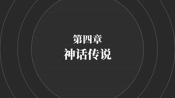 简约风黑色线条中秋节日汇报PPT模板
