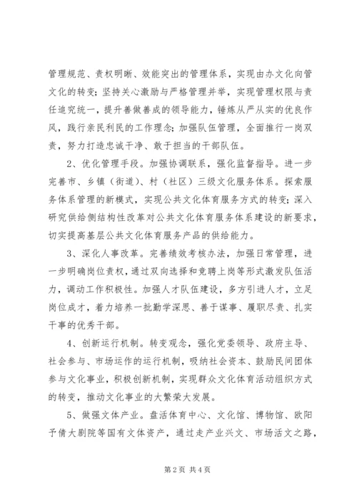 新闻出版局工作计划 (2).docx