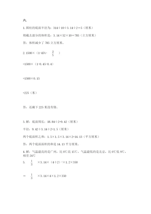 实用小学数学青岛版六年级下册期末测试卷附答案（名师推荐）.docx