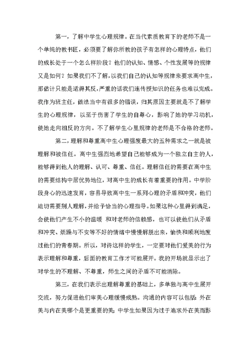 教师教学反思(合集15篇)