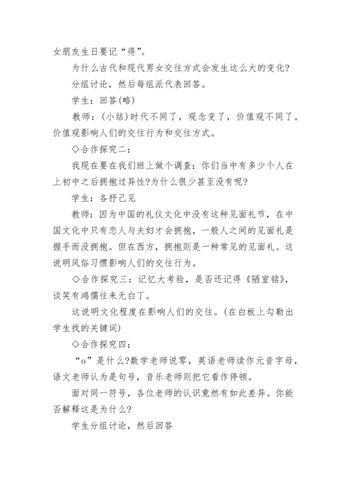 高中政治教案大全.docx