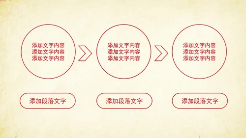 创意剪纸民族风格PPT动态模板