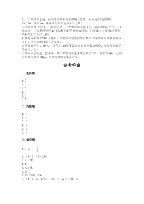 南陵县六年级下册数学期末测试卷（研优卷）.docx