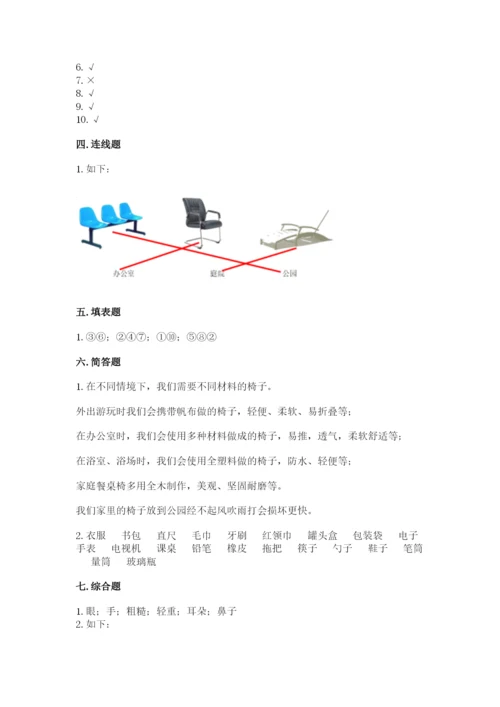 教科版二年级上册科学期末测试卷及参考答案（培优b卷）.docx