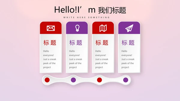 红色喜庆传统中式婚礼策划动态PPT
