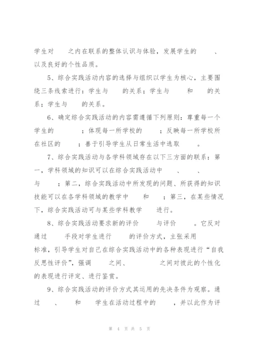 教师理论学习测试题(无答案).docx