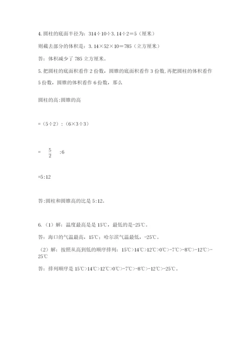 小学数学六年级下册竞赛试题及完整答案（网校专用）.docx