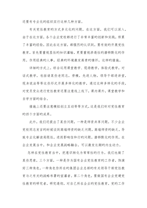 培训小组研讨方案.docx