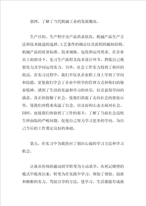 2023年大学生顶岗实习心得感想