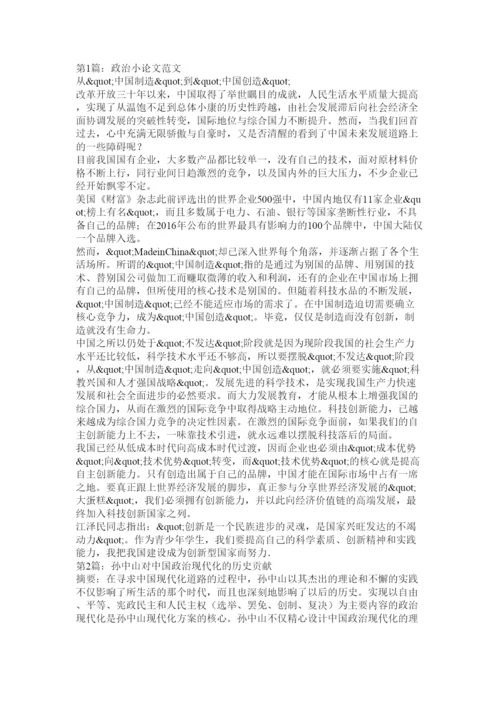 2022时政论文.docx