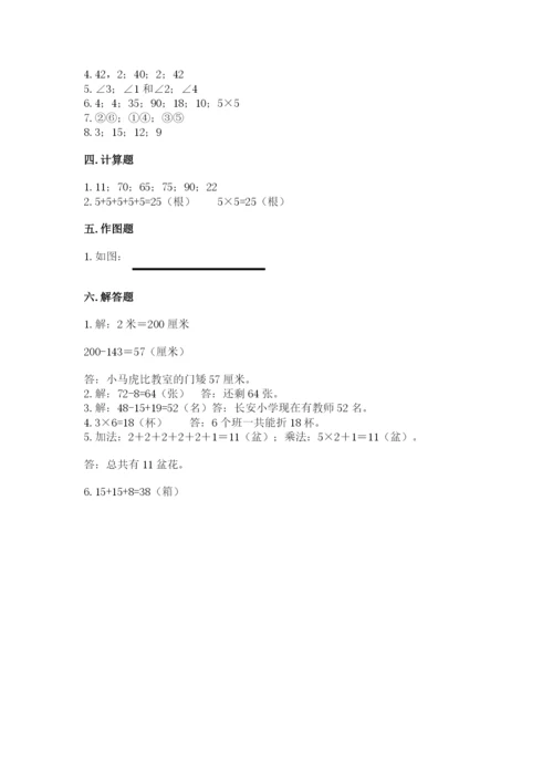 小学二年级上册数学期中测试卷及参考答案【研优卷】.docx